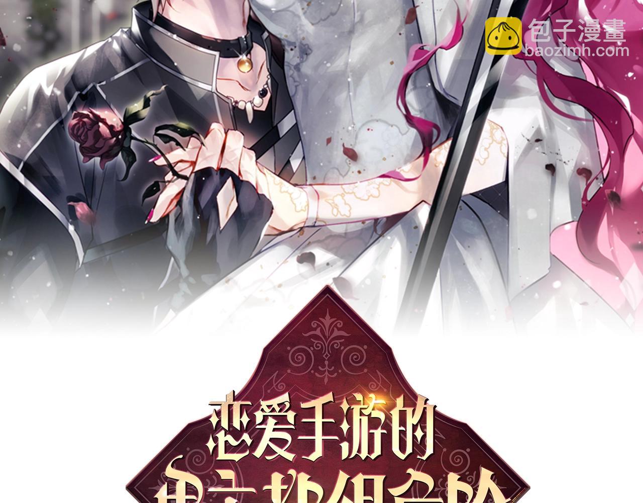 第132话 是爱吗？9