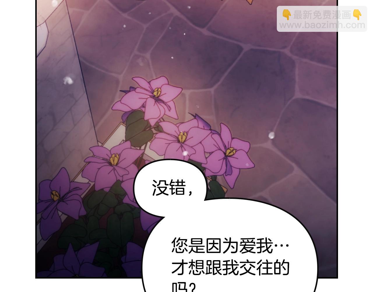 第132话 是爱吗？97