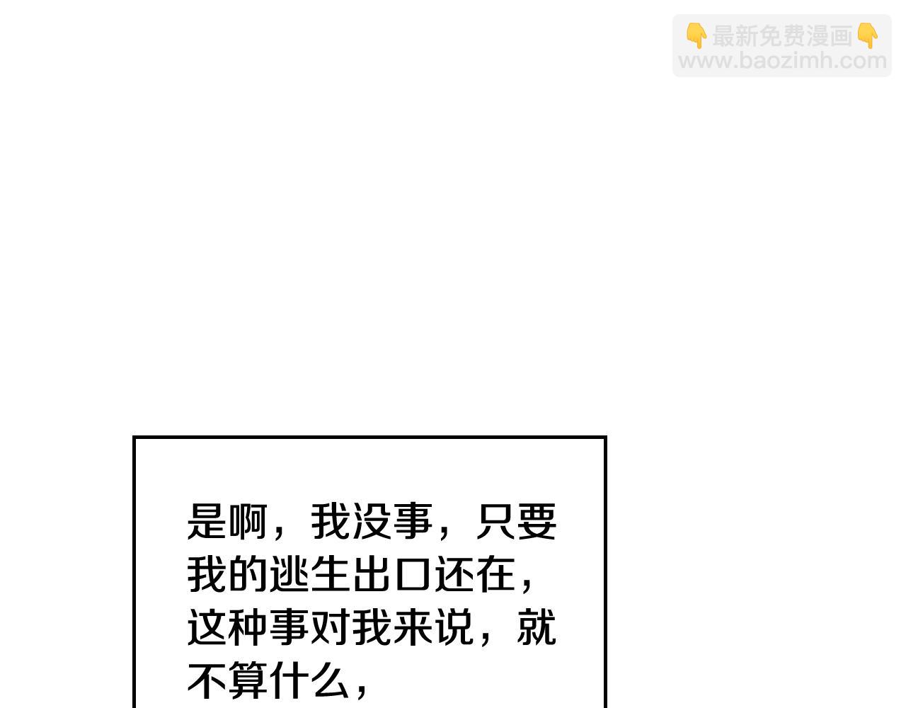 第133话 没那么坚强140