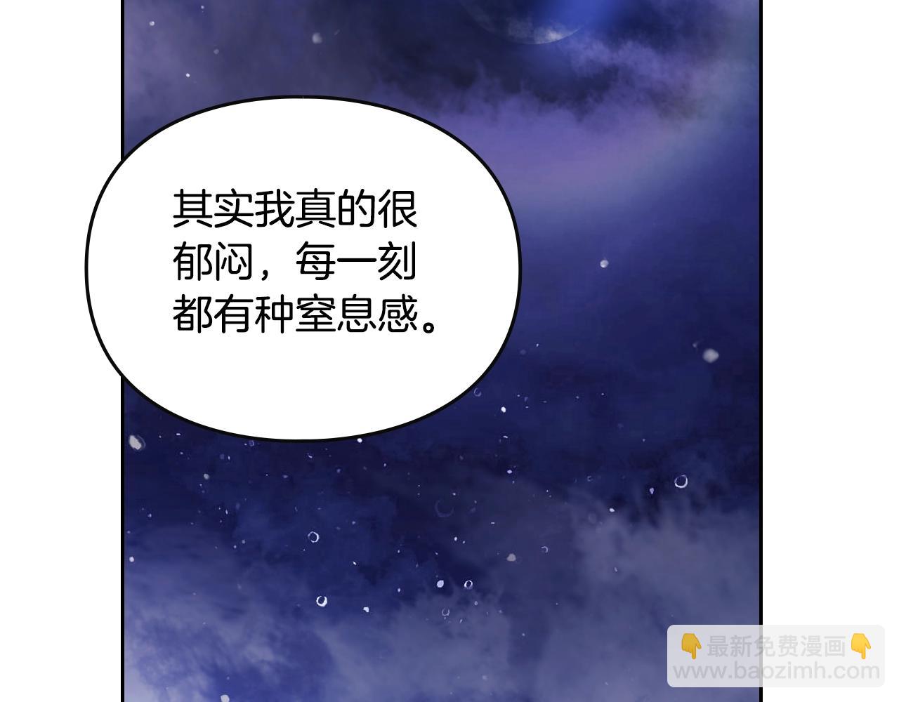 第133话 没那么坚强62