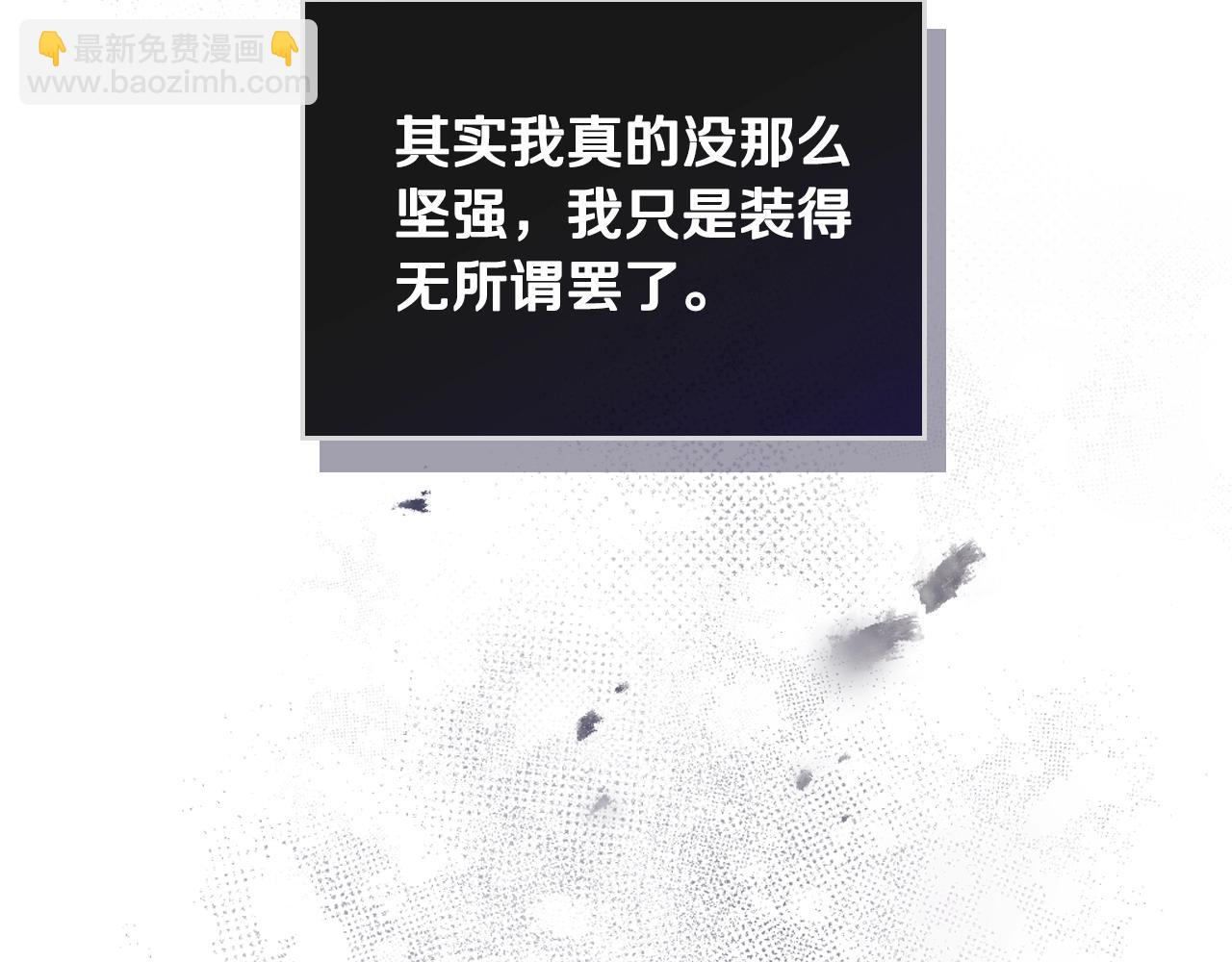 第133话 没那么坚强70