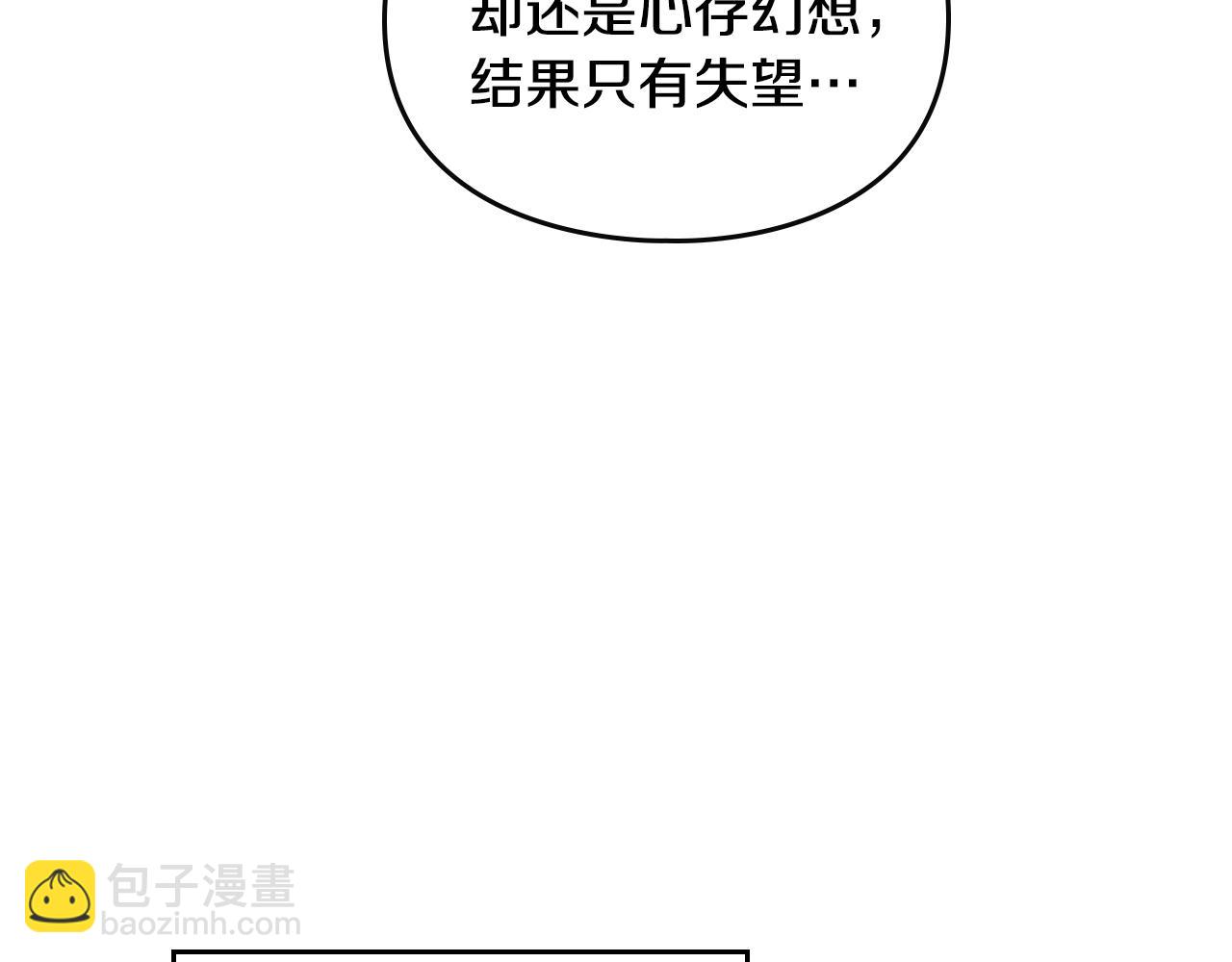 第133话 没那么坚强83