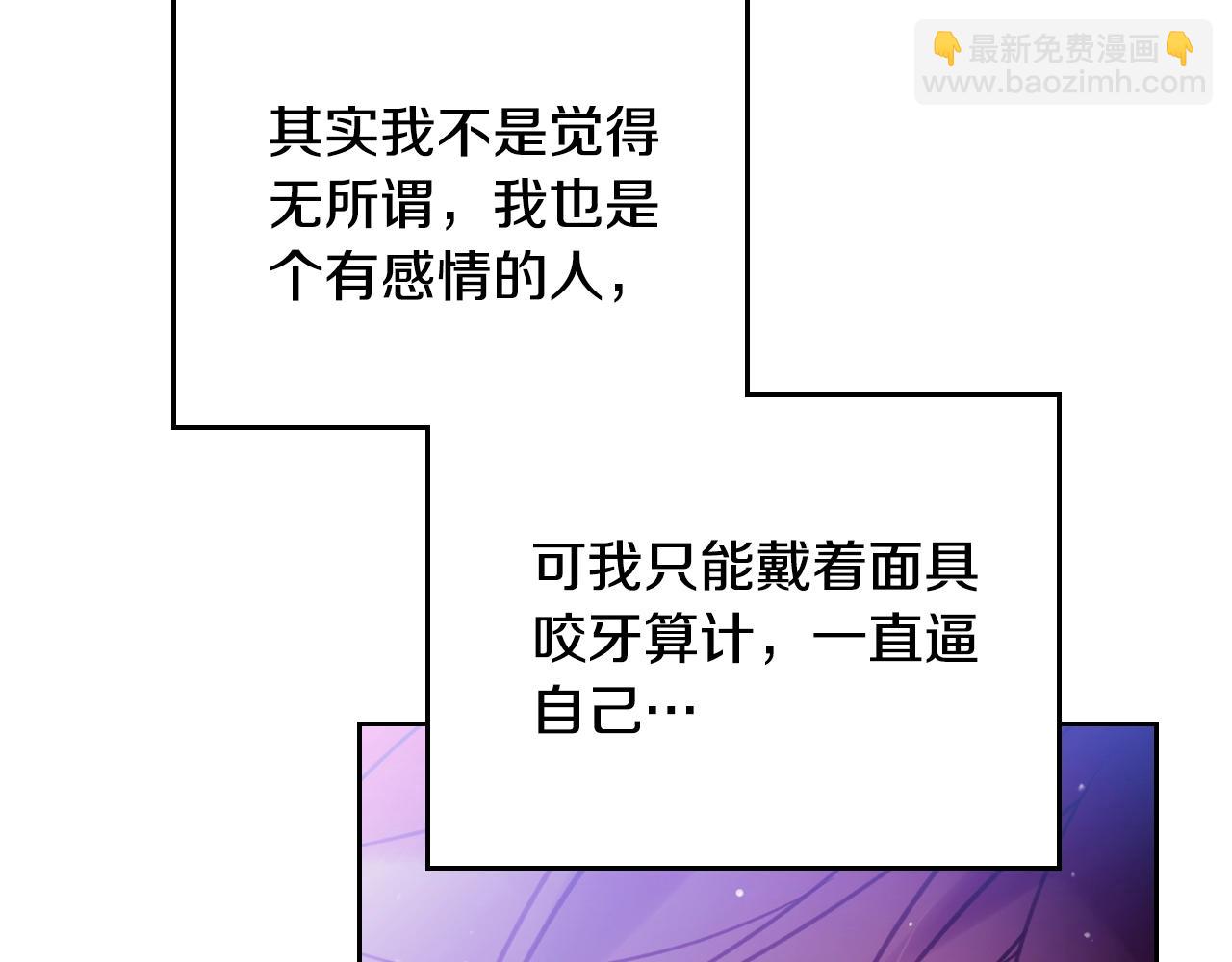 第133话 没那么坚强84