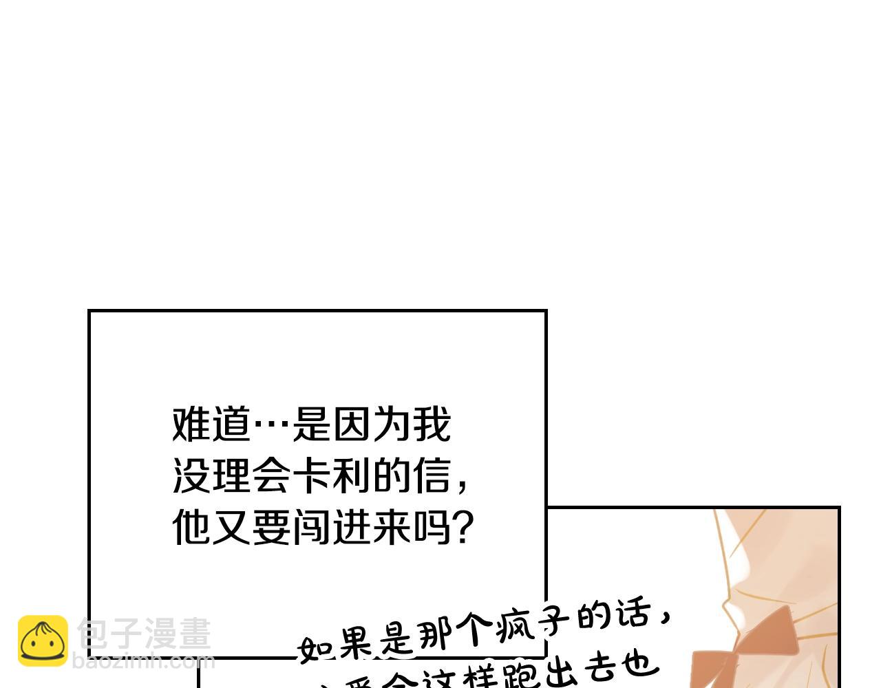 第135话 最后的早餐119