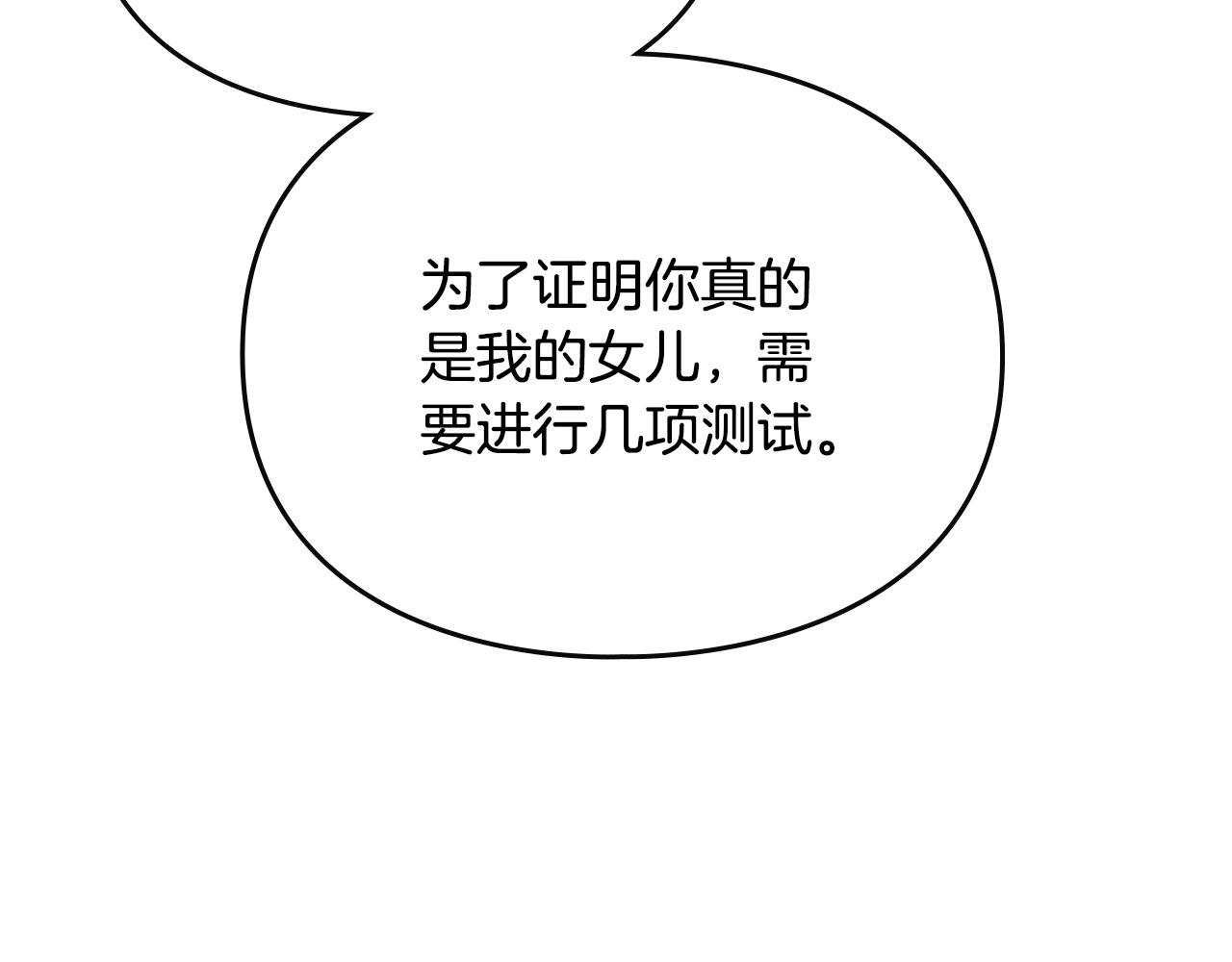 第136话 游戏一场46