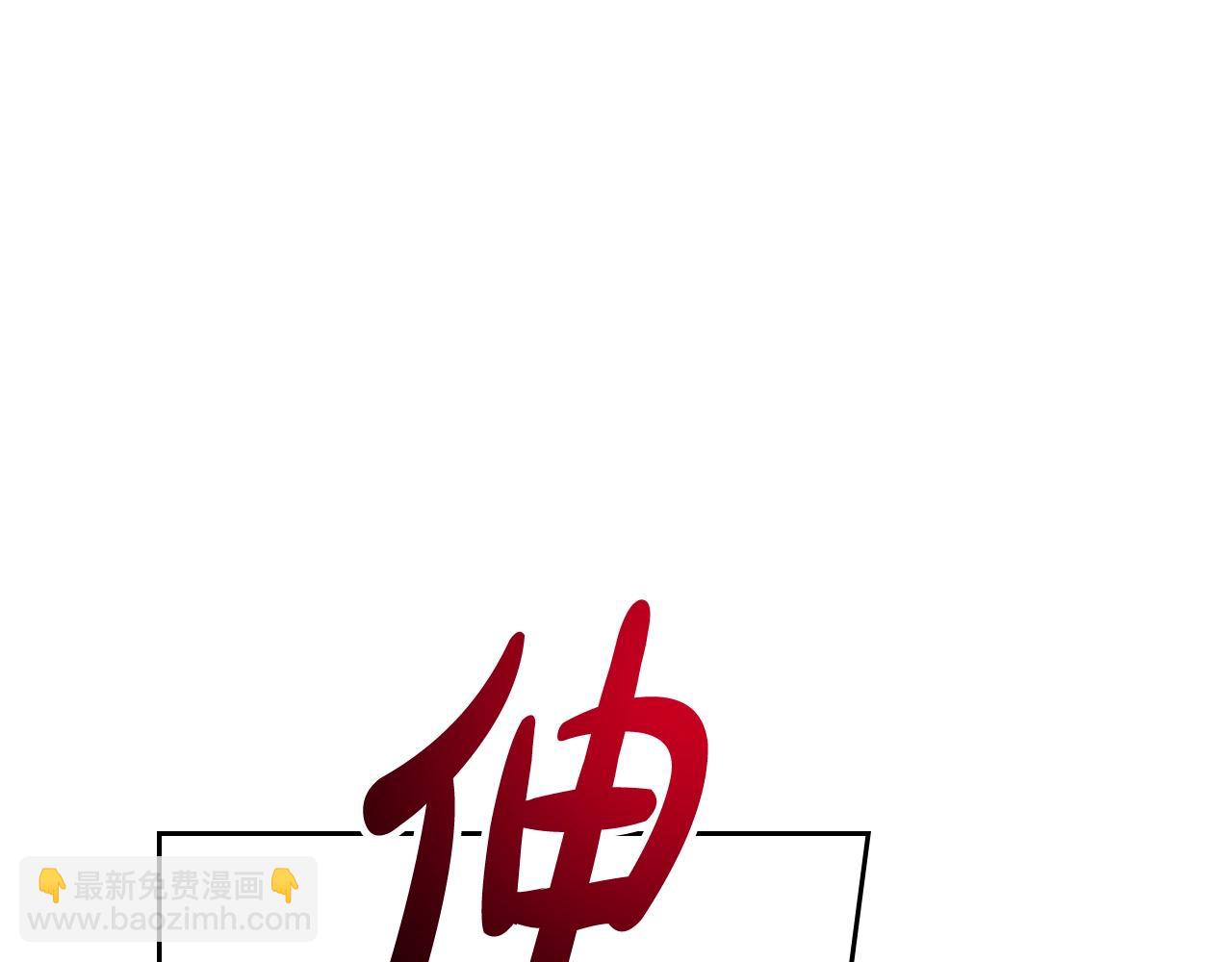 第136话 游戏一场83