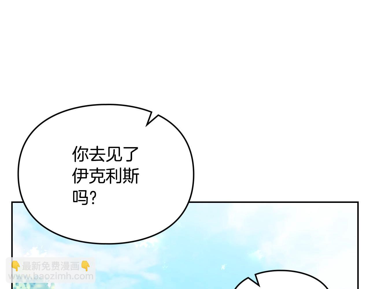 第138话 冰冷的体温26