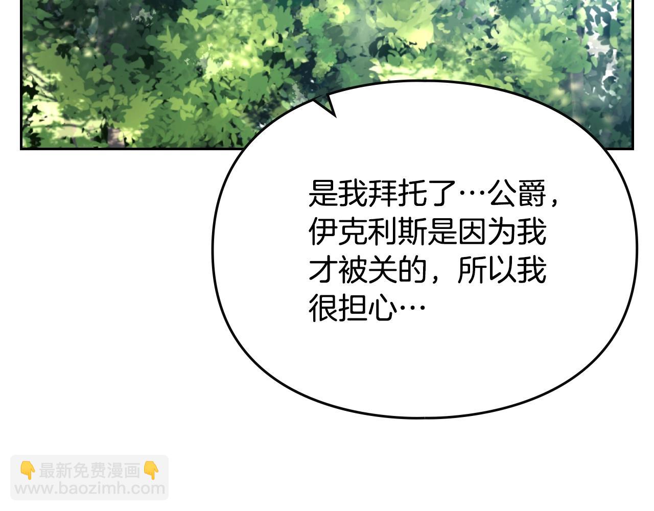 第138话 冰冷的体温28