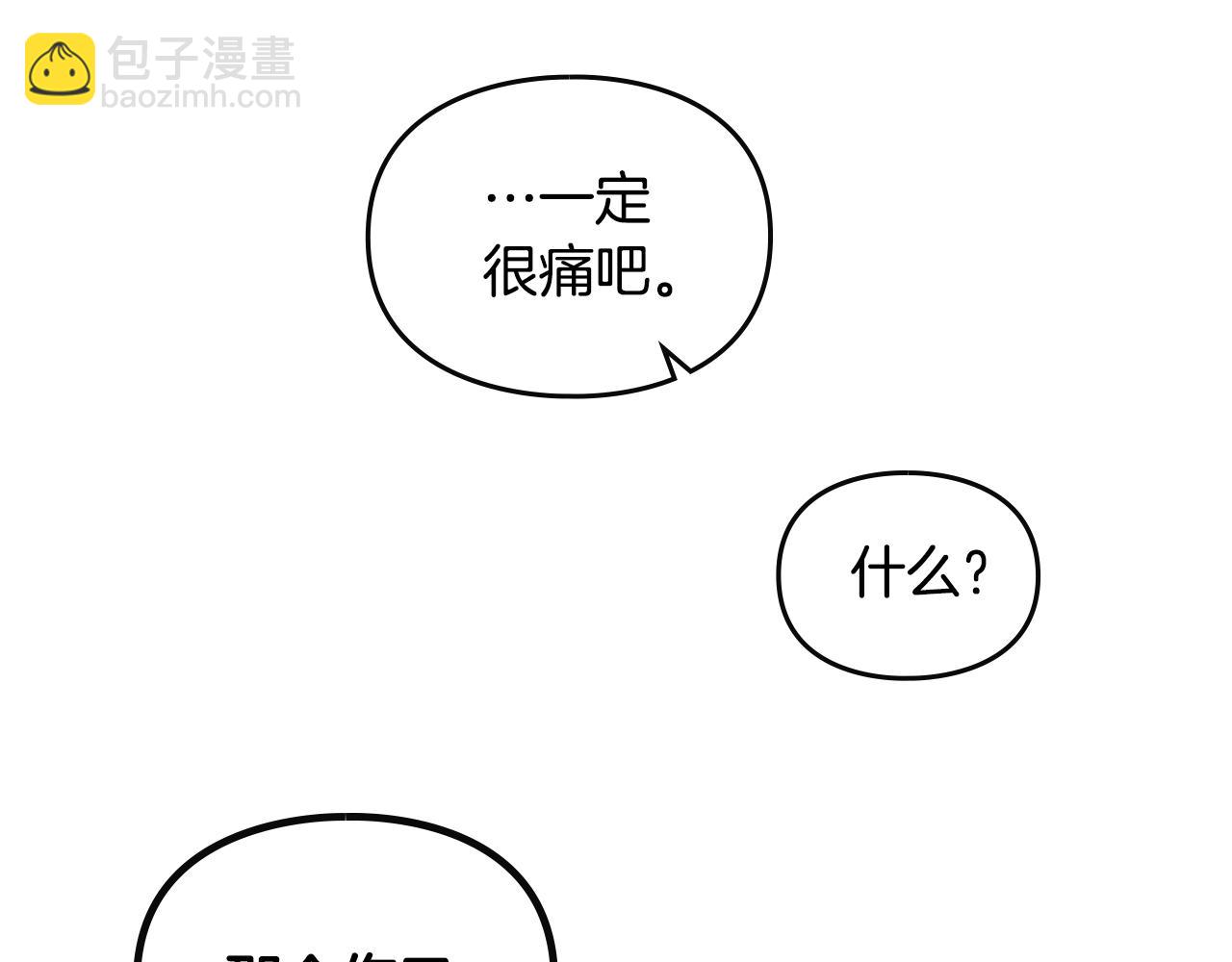 第138话 冰冷的体温39