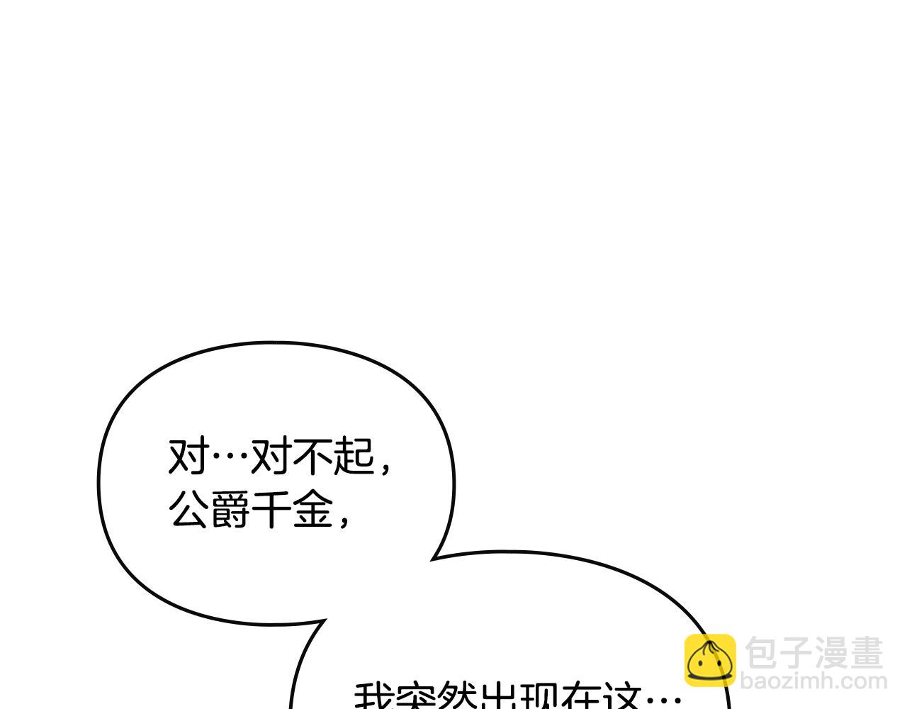 第138话 冰冷的体温51
