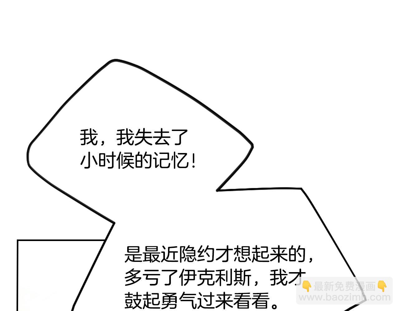 第138话 冰冷的体温71