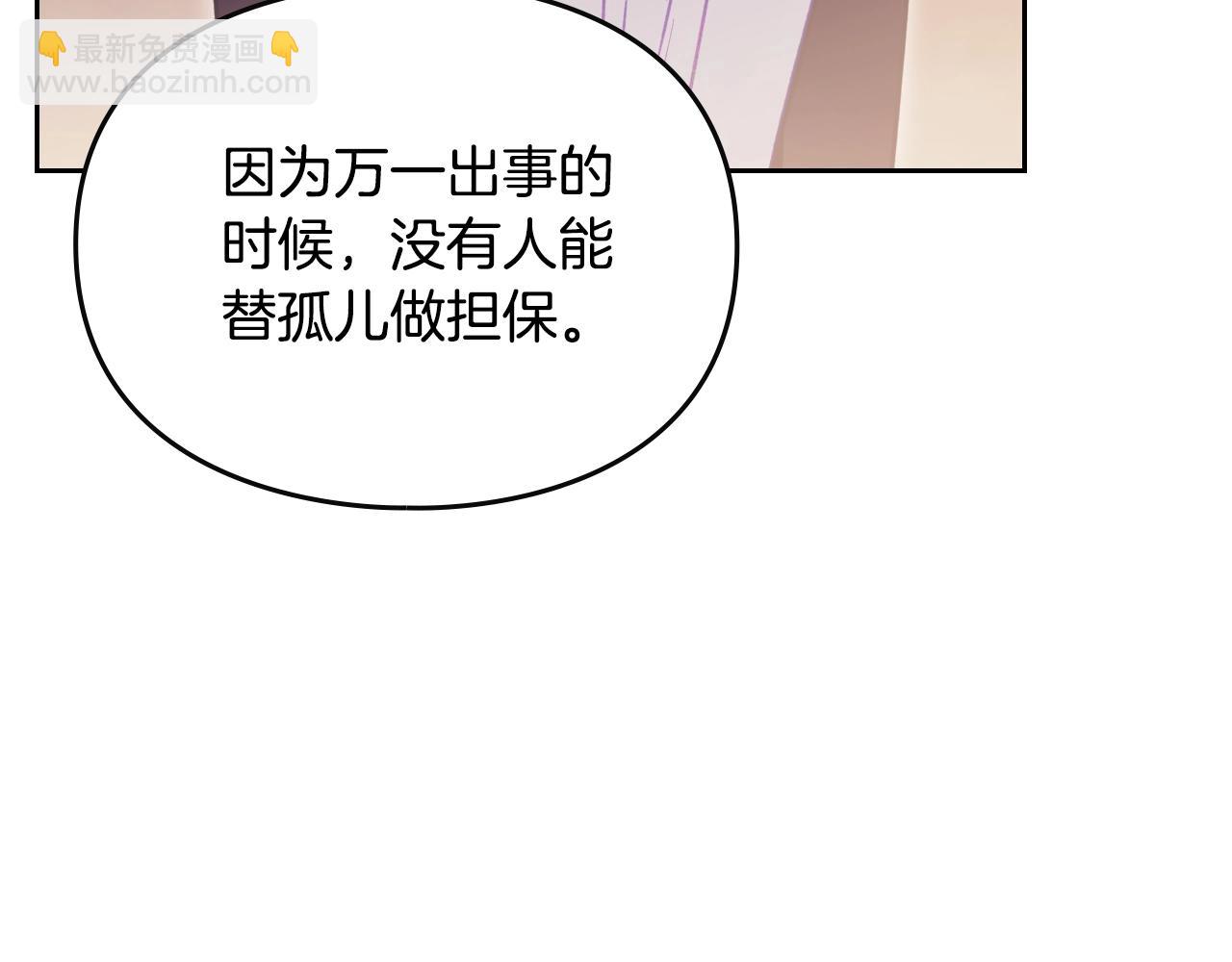 第139话 小姐的认可109