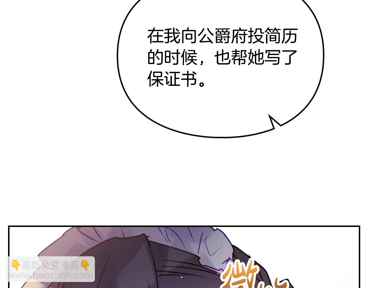 第139话 小姐的认可112