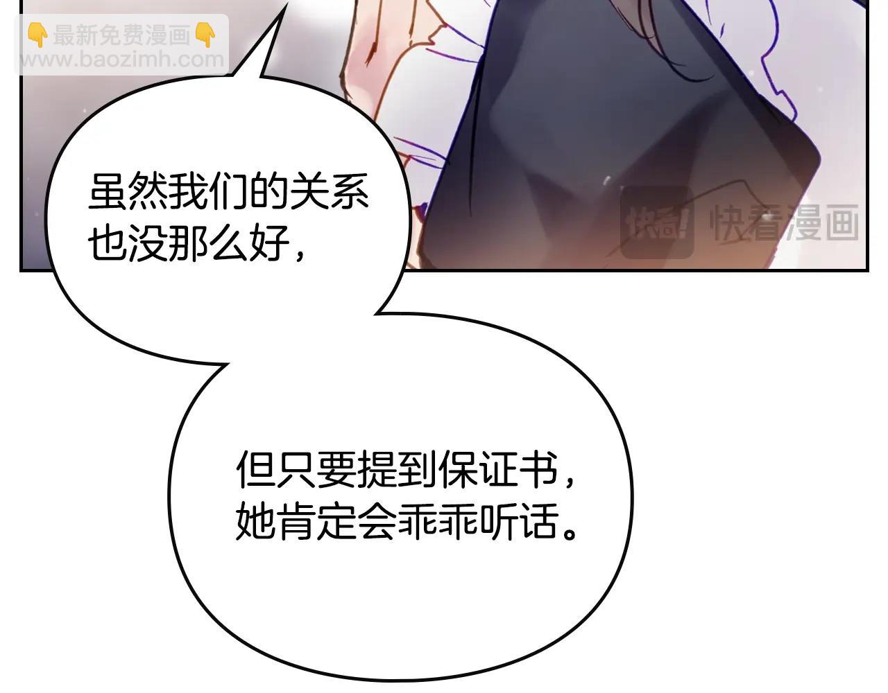 第139话 小姐的认可114