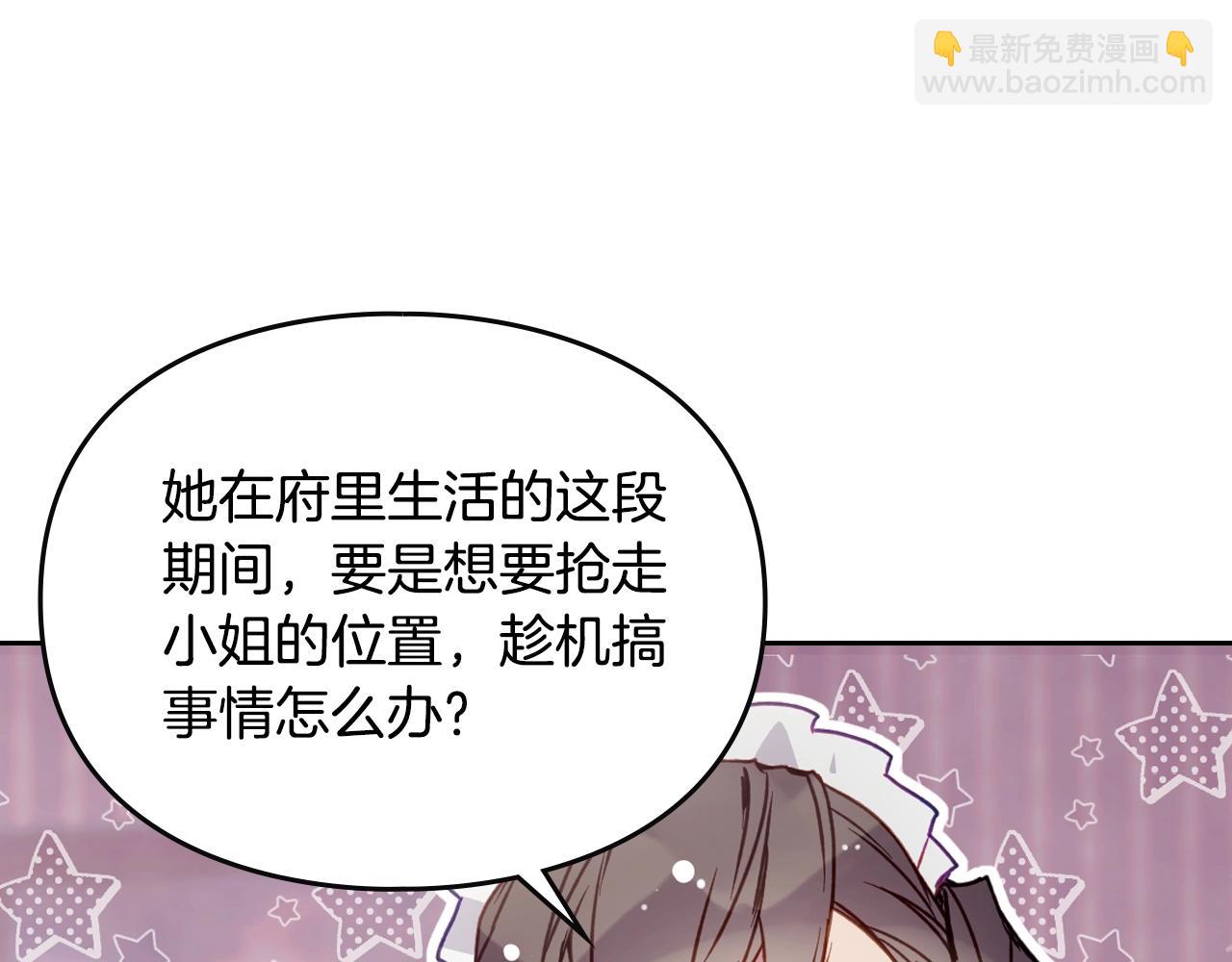 第139话 小姐的认可118