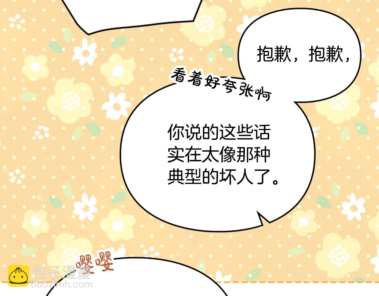 第139话 小姐的认可124