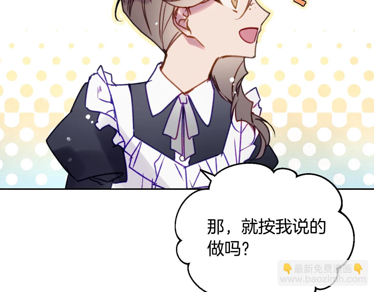 第139话 小姐的认可127