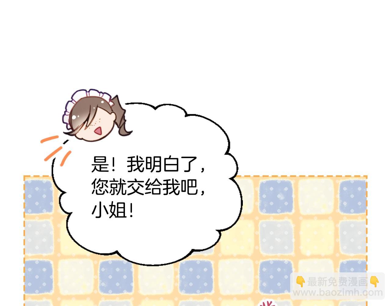 第139话 小姐的认可138