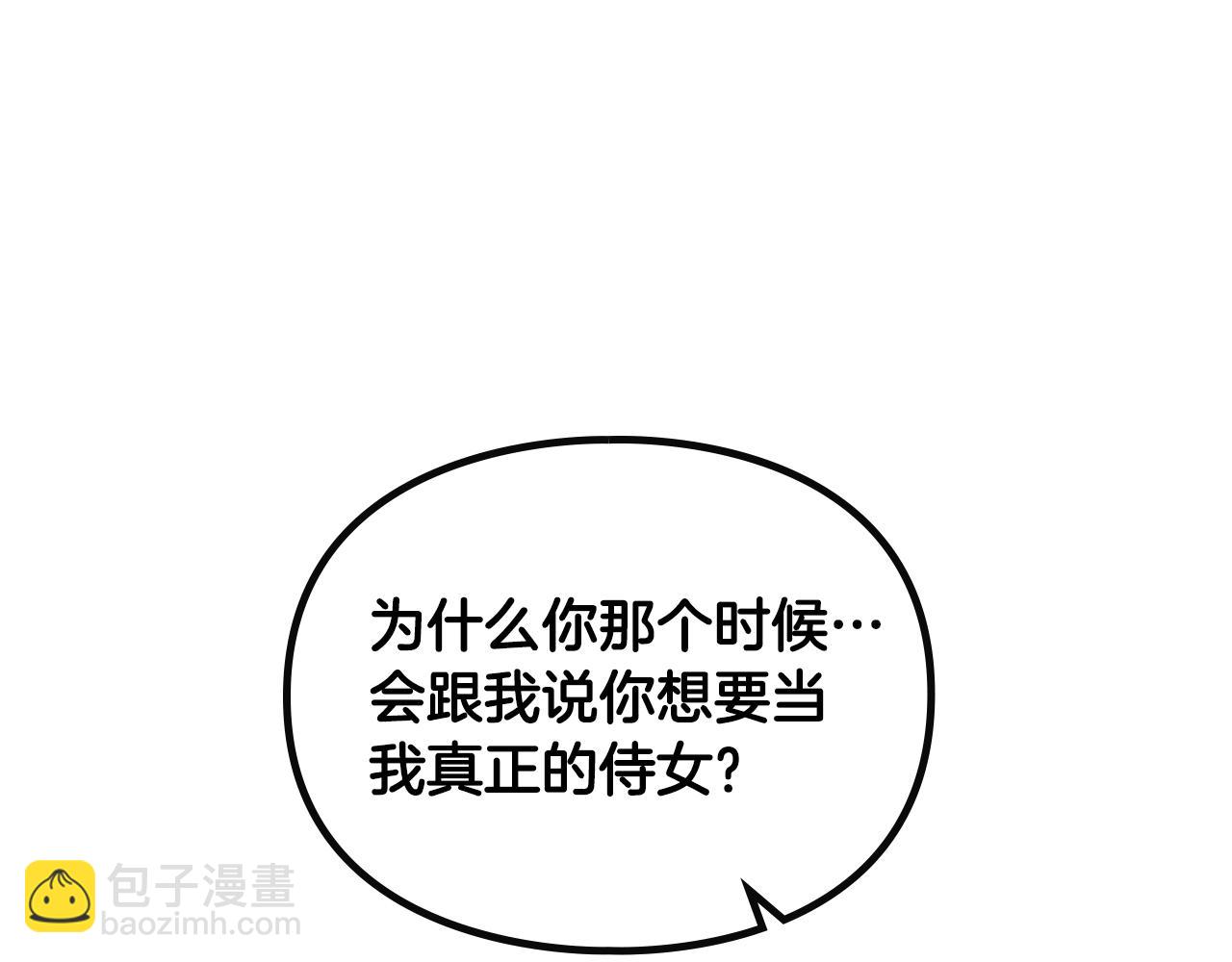 第139话 小姐的认可147