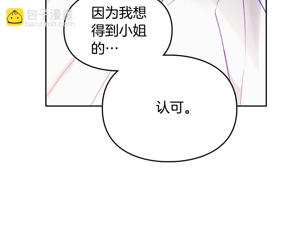 第139话 小姐的认可159