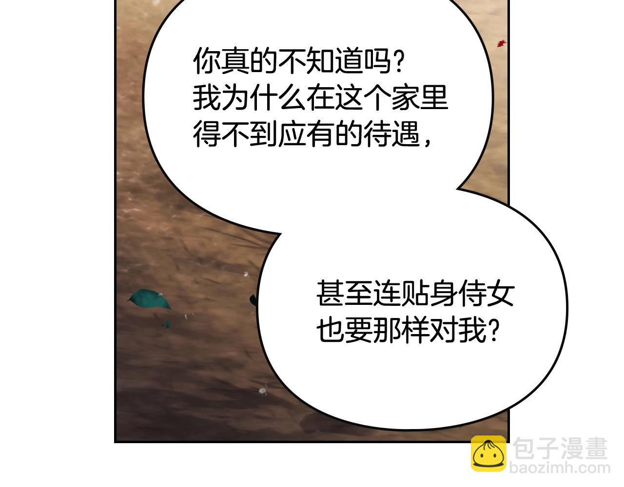 第139话 小姐的认可20