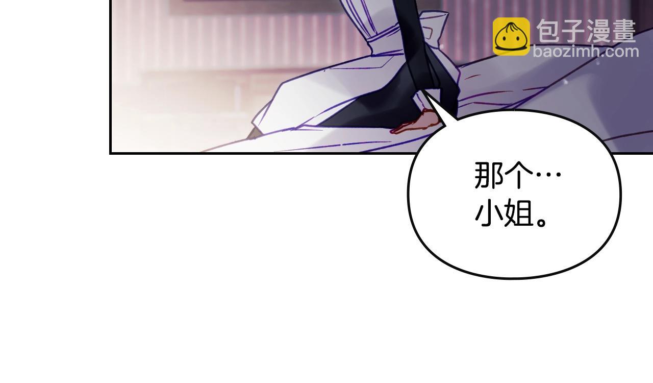 第139话 小姐的认可70