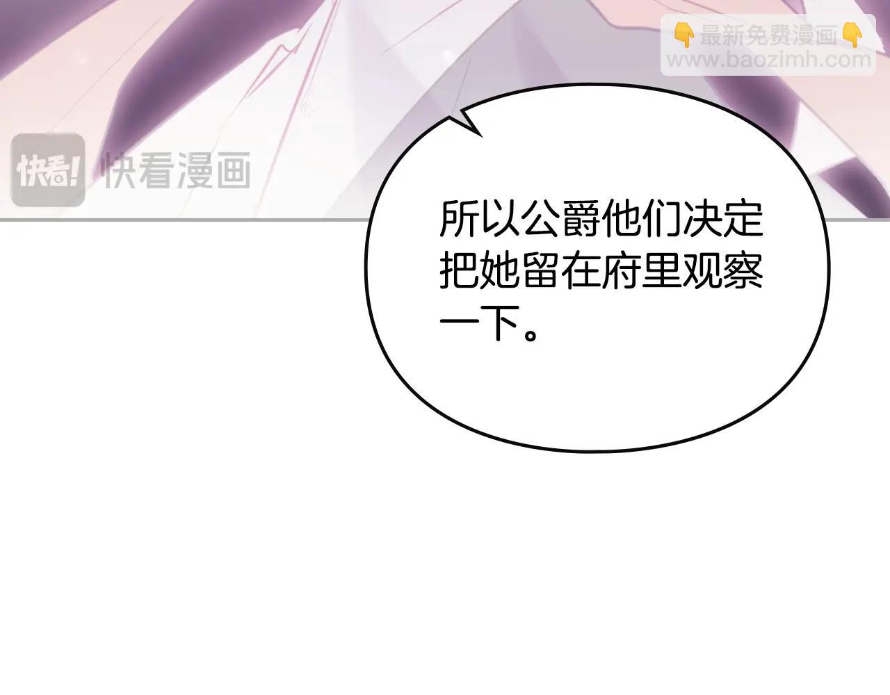 第139话 小姐的认可76