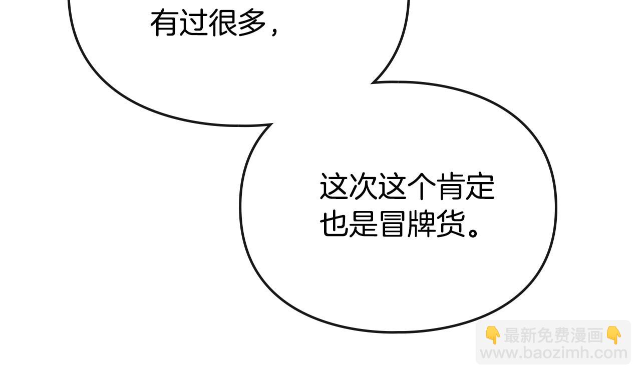 第139话 小姐的认可79