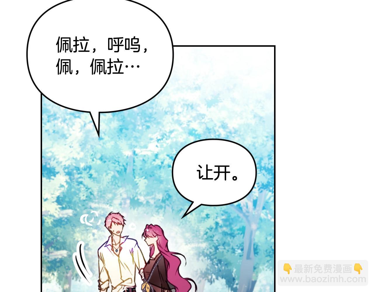 第139话 小姐的认可8