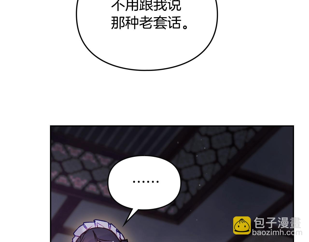 第139话 小姐的认可82