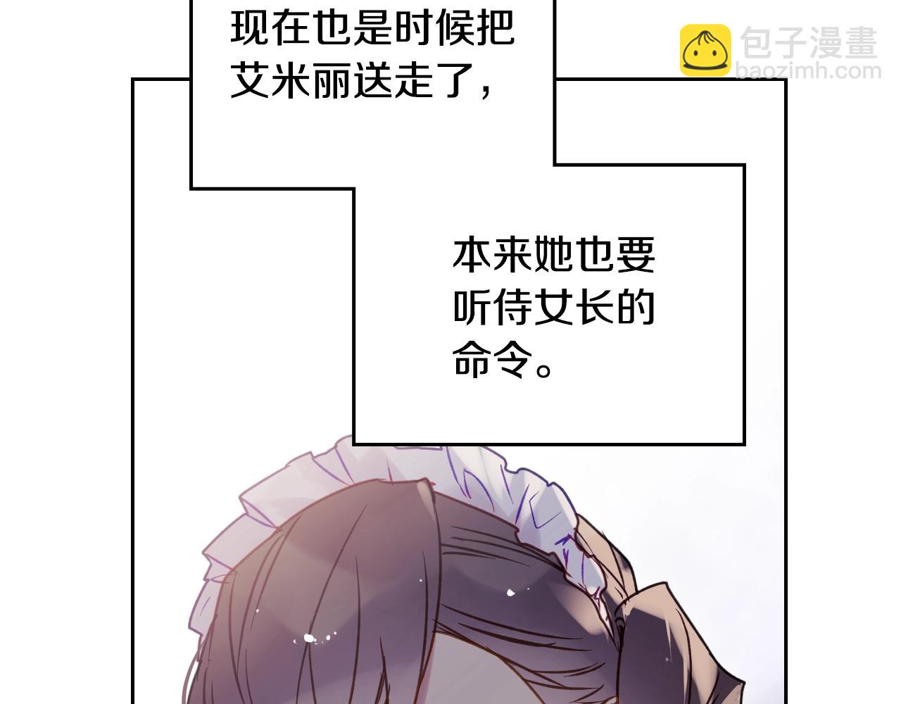 第139话 小姐的认可85