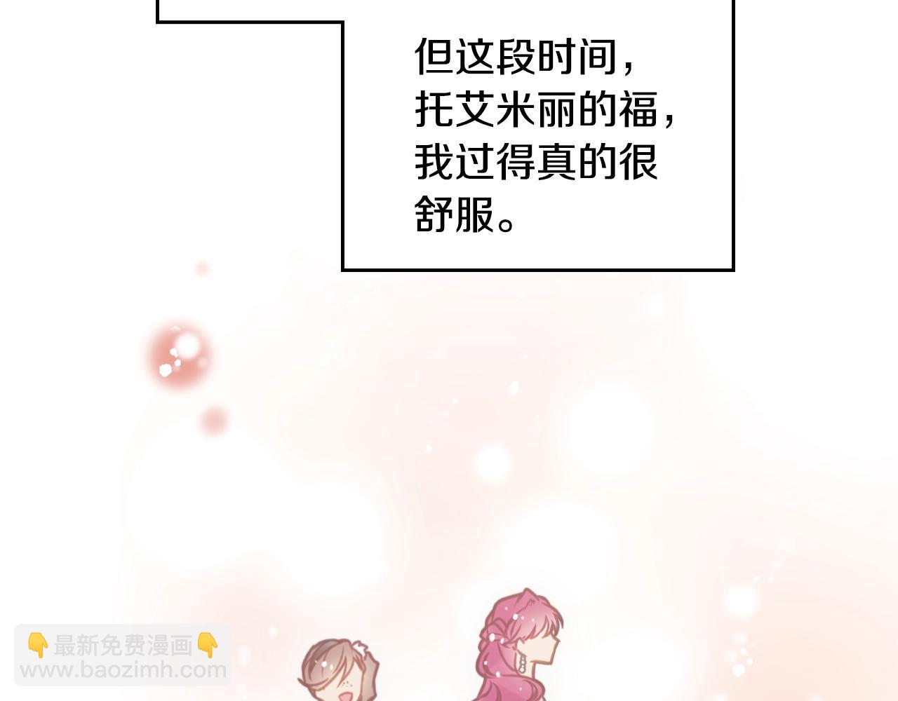 第139话 小姐的认可88
