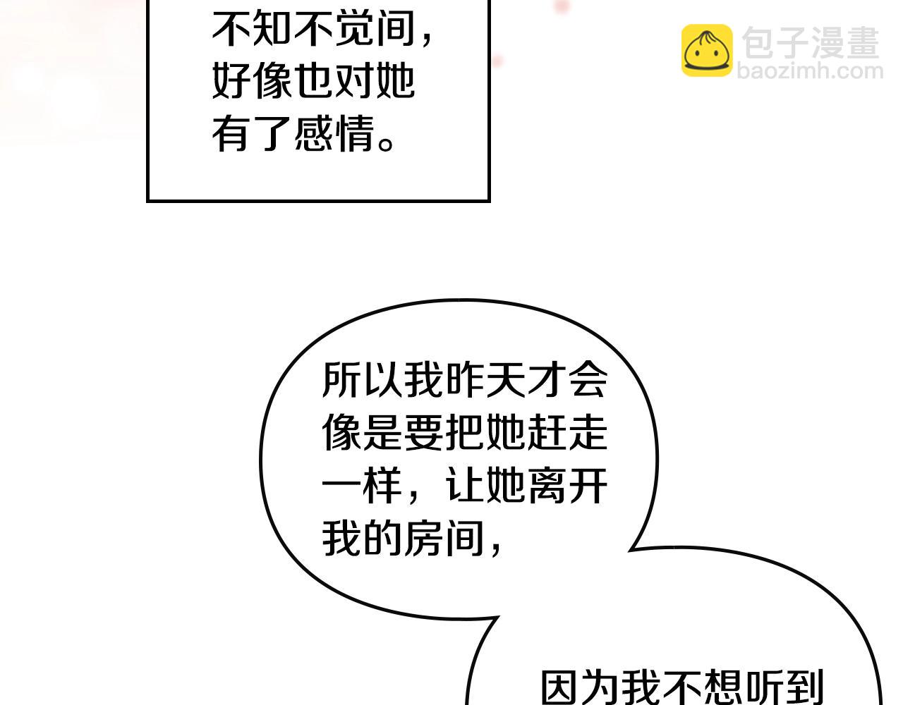 第139话 小姐的认可90