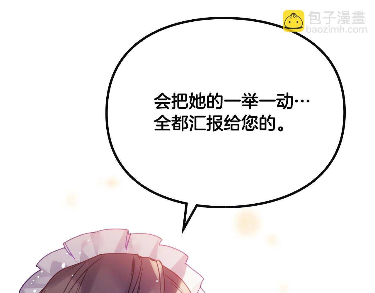 第139话 小姐的认可95
