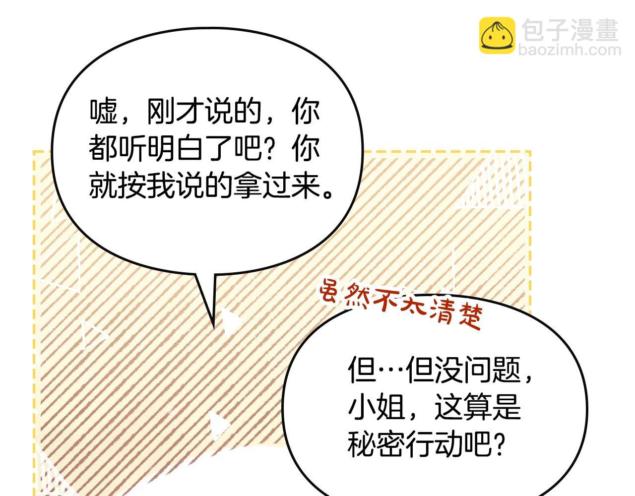第141话 取消成人礼？105