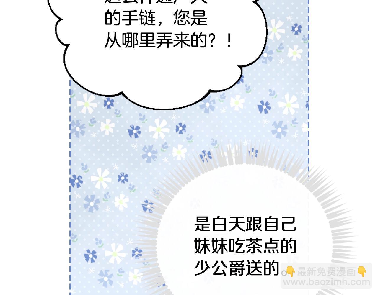 第141话 取消成人礼？129
