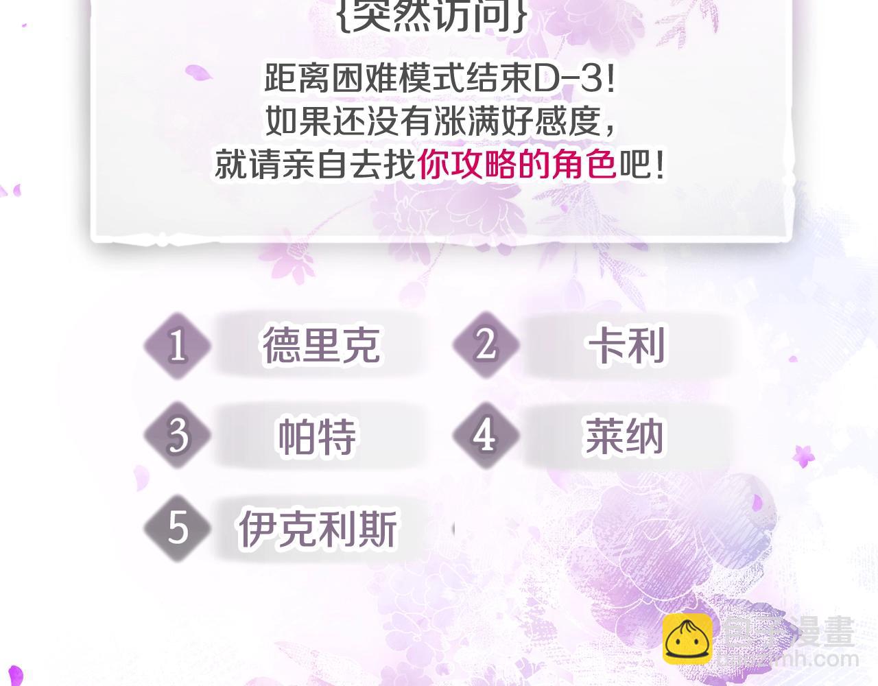 第141话 取消成人礼？146