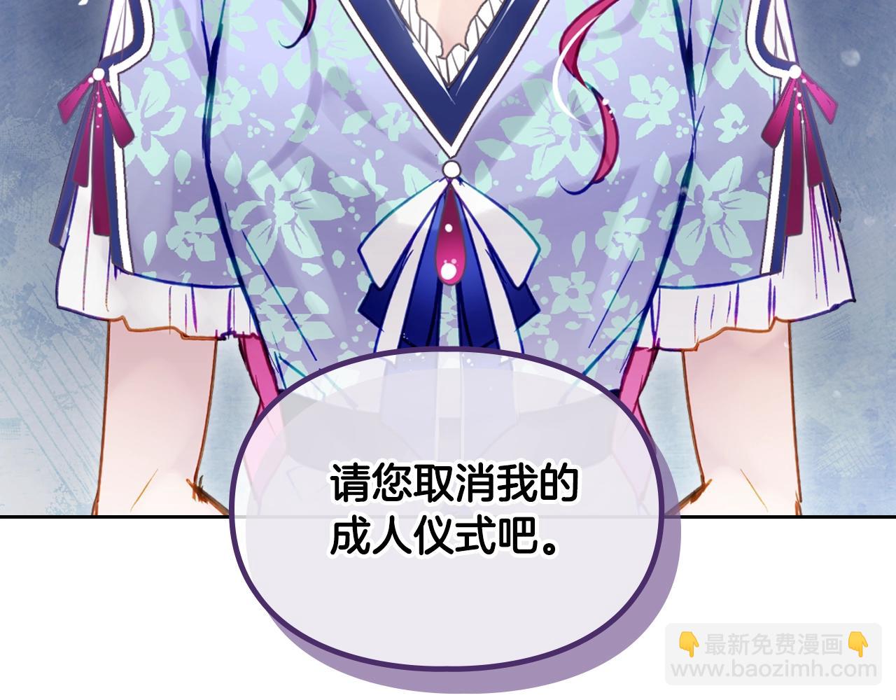 第141话 取消成人礼？25