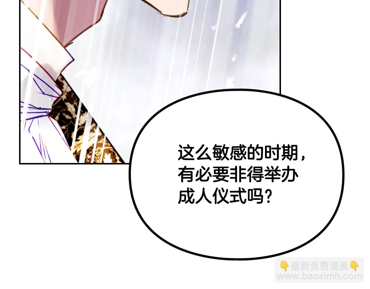 第141话 取消成人礼？29