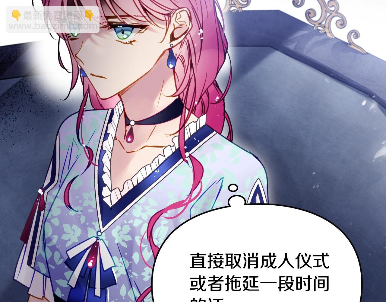第141话 取消成人礼？32