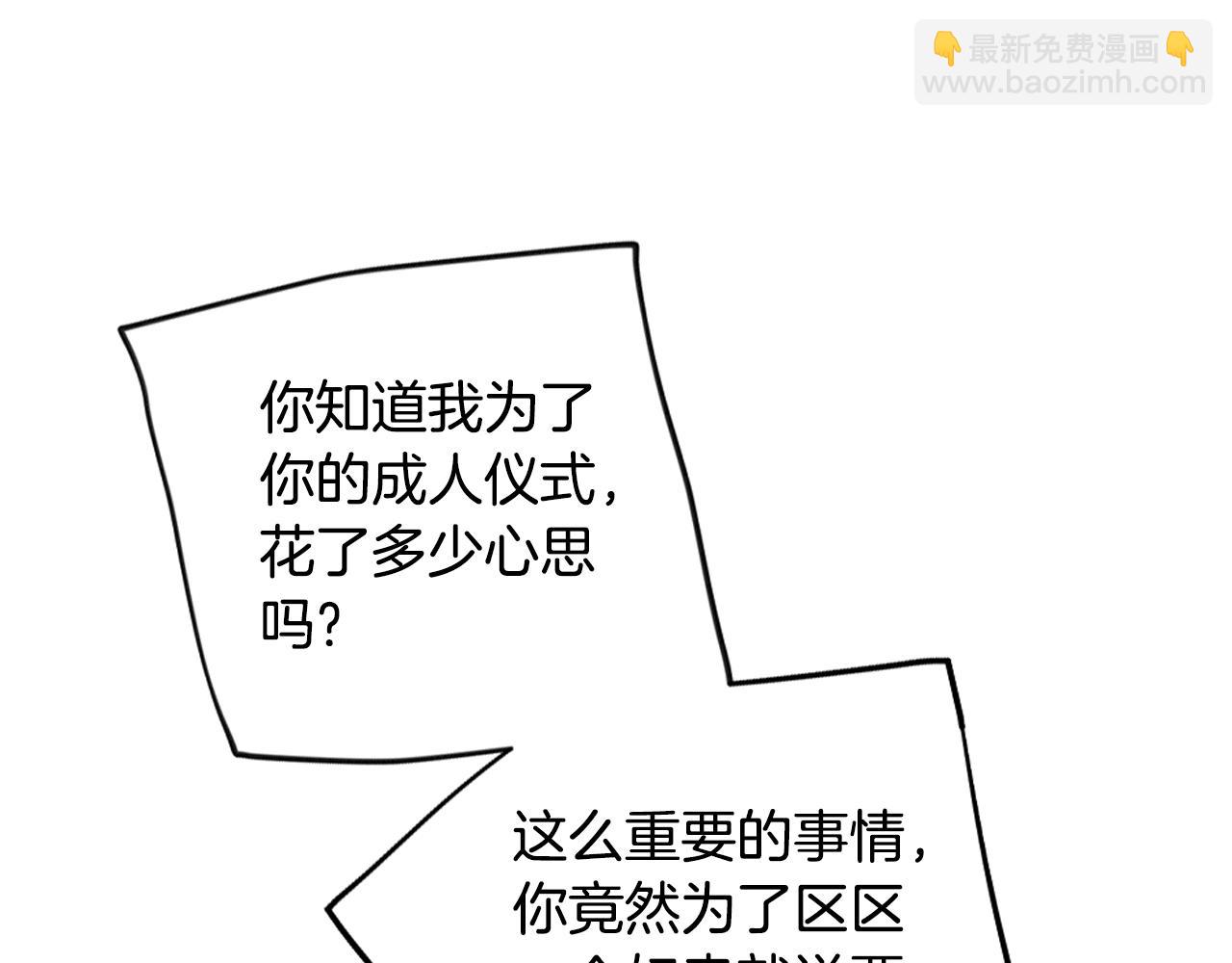 第141话 取消成人礼？34