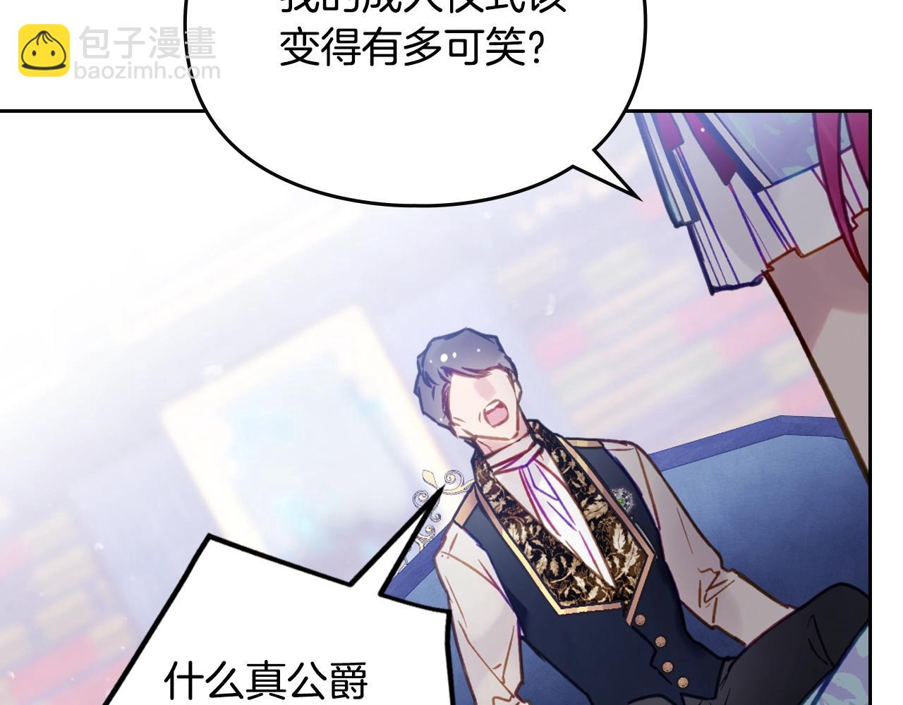 第141话 取消成人礼？38