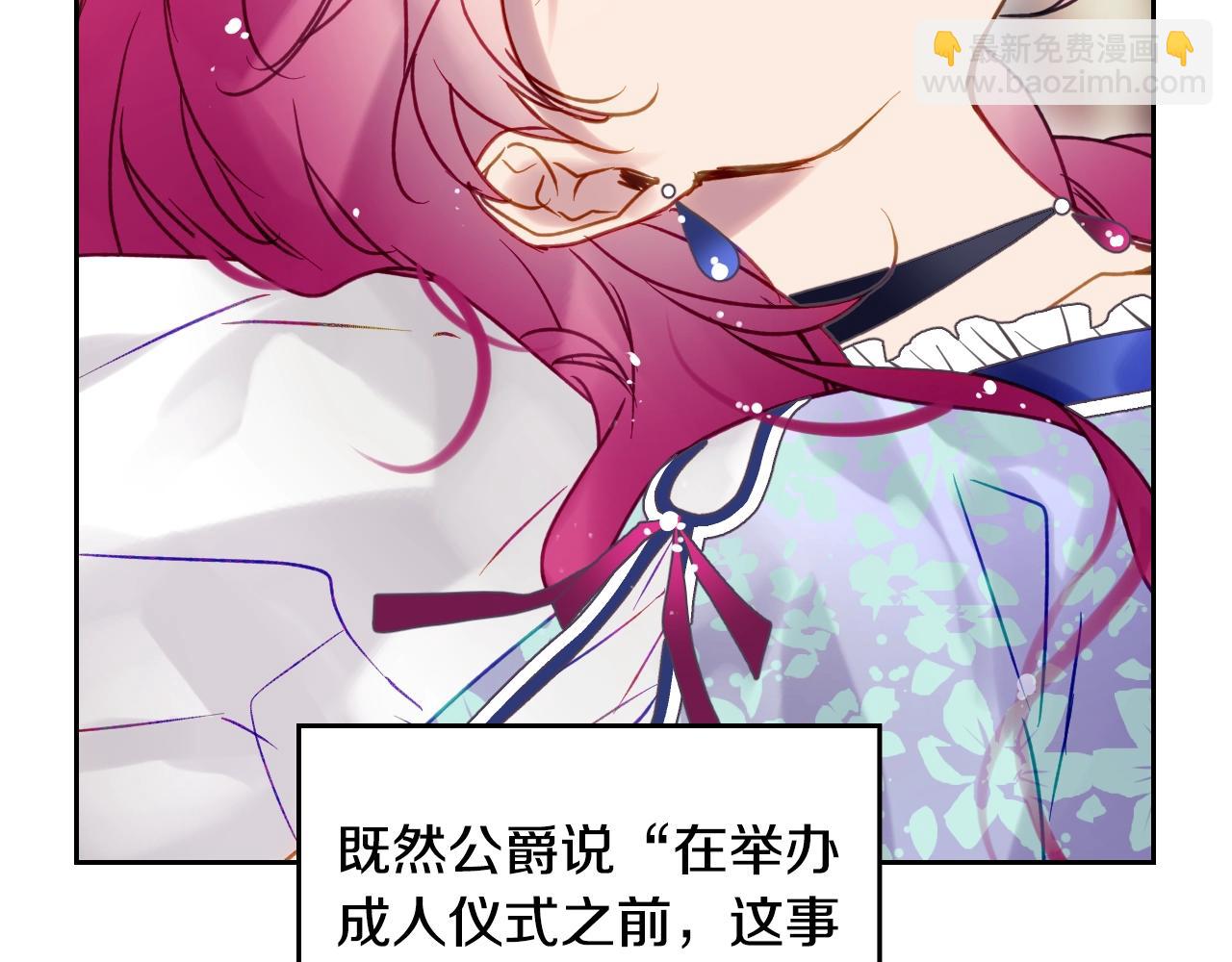 第141话 取消成人礼？75