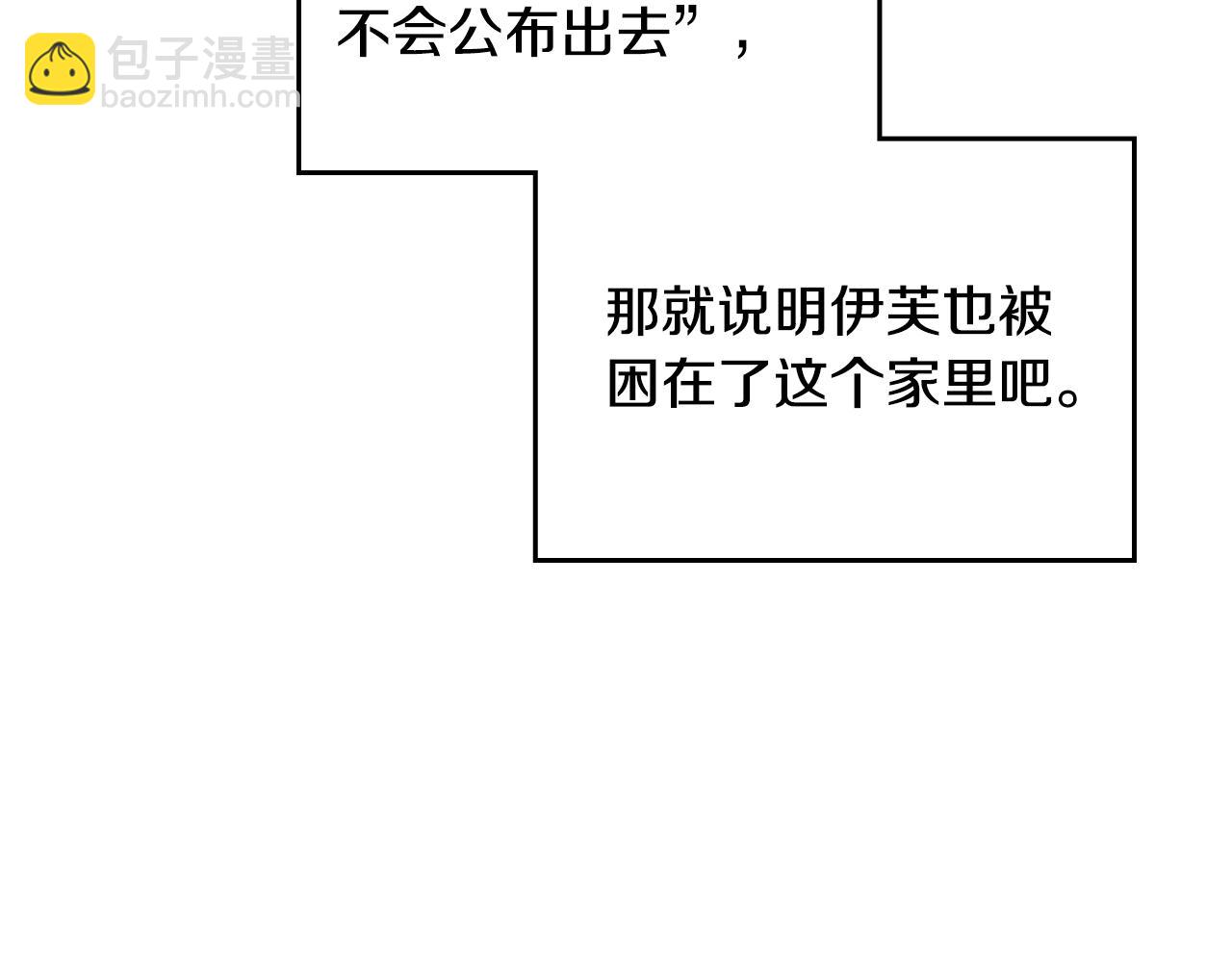 第141话 取消成人礼？76