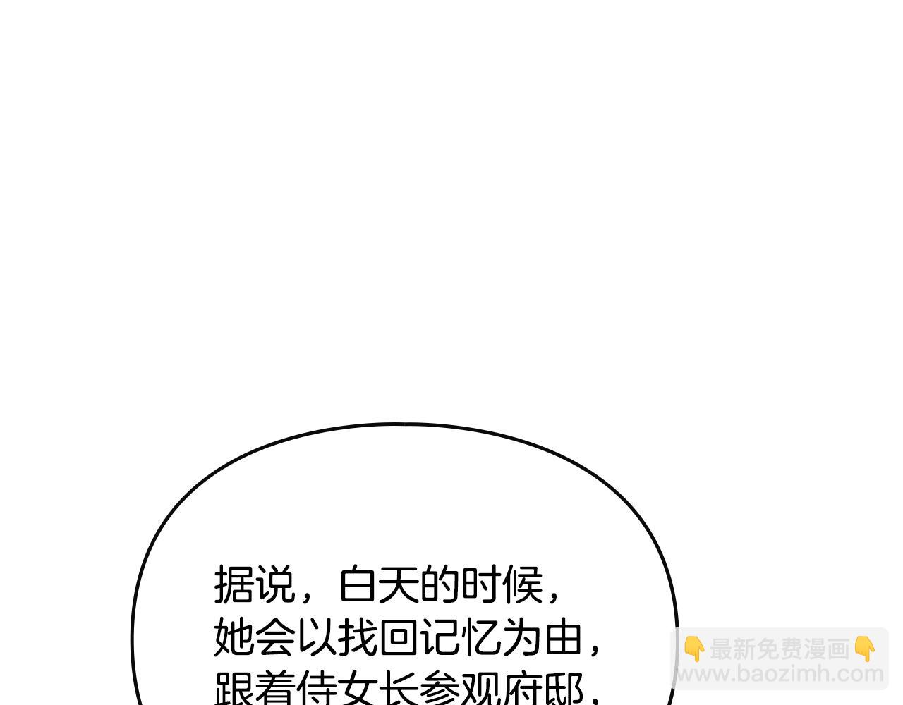 第141话 取消成人礼？79