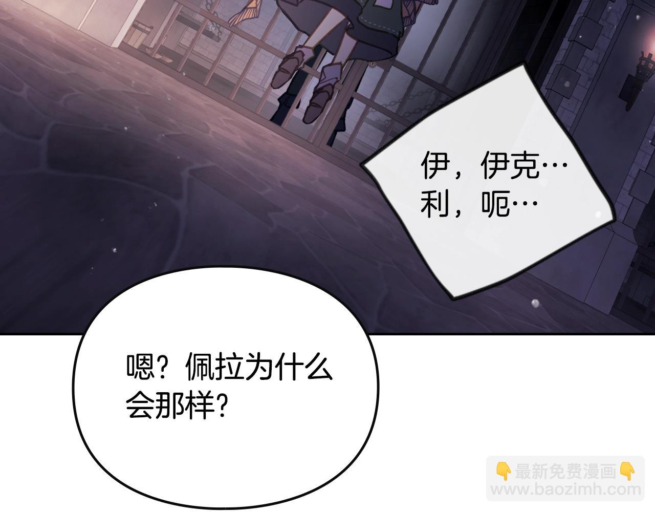 第144话 罪魁祸首80