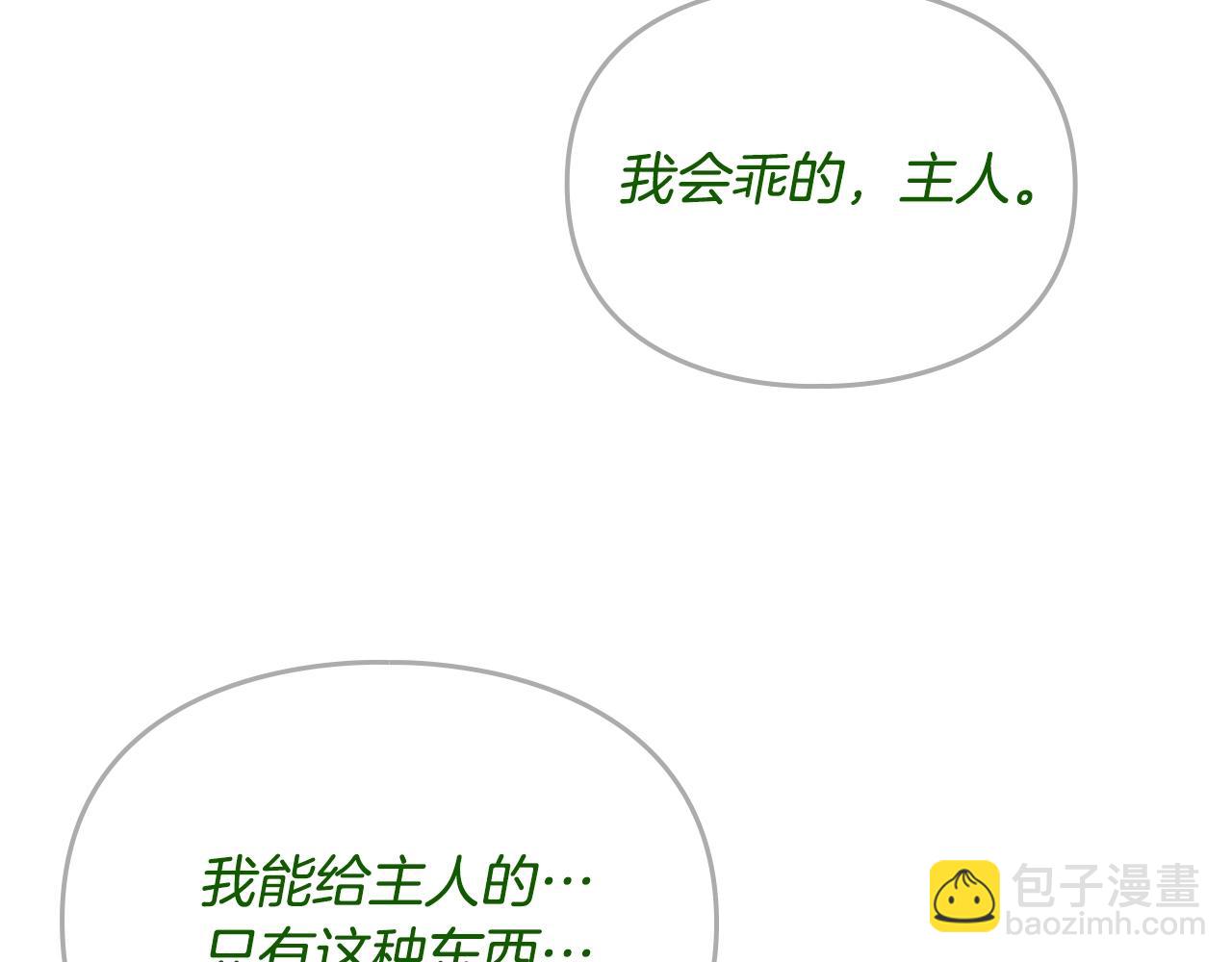 第145话 不请自来137