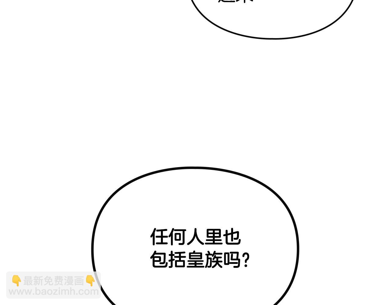 第145话 不请自来160