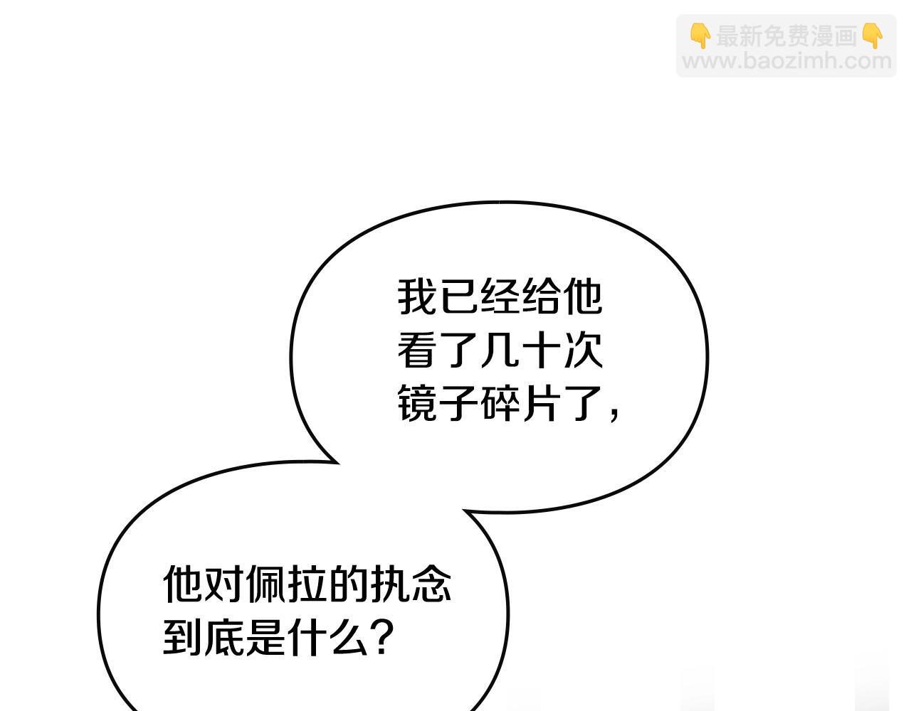 第145话 不请自来2