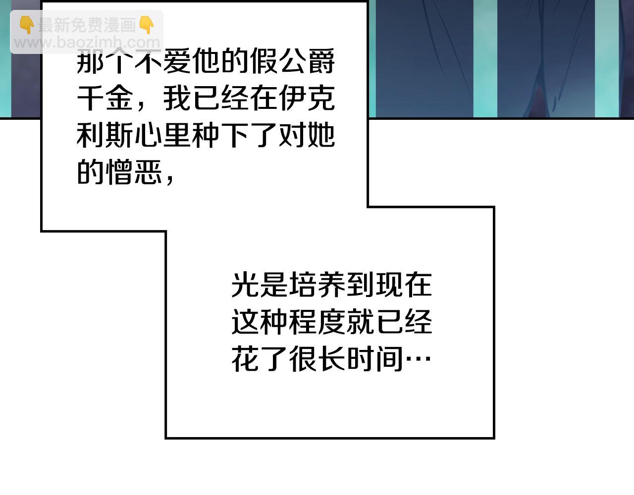 第145话 不请自来4